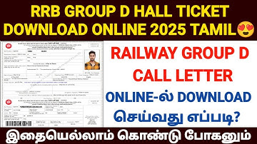 rrb group d hall ticket download 2025 tamil | how to download rrb group d admit card 2025 in tamil