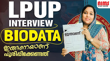 LPUP INTERVEW | BIODATA ഇങ്ങനെയാണ് പൂരിപ്പിക്കേണ്ടത് | AIMS STUDY CENTRE |