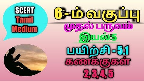TN samacheer 6th std 1st term Chapter 5 Statistics Exercise - 5.1 Sums - 2, 3, 4, 5