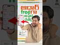 ఆధార్ సూపర్ అప్డేట్ 🥳🤩🫡 #aadhaar #aadhaarupdate