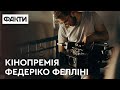 Українським кінодіячам вручили премію Федеріко Фелліні – Дар'я Онищенко