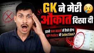 UP Police Constable Mock Test Analysis, UP Police Mock Test Solution 3 May,UP Police Mock Test Today