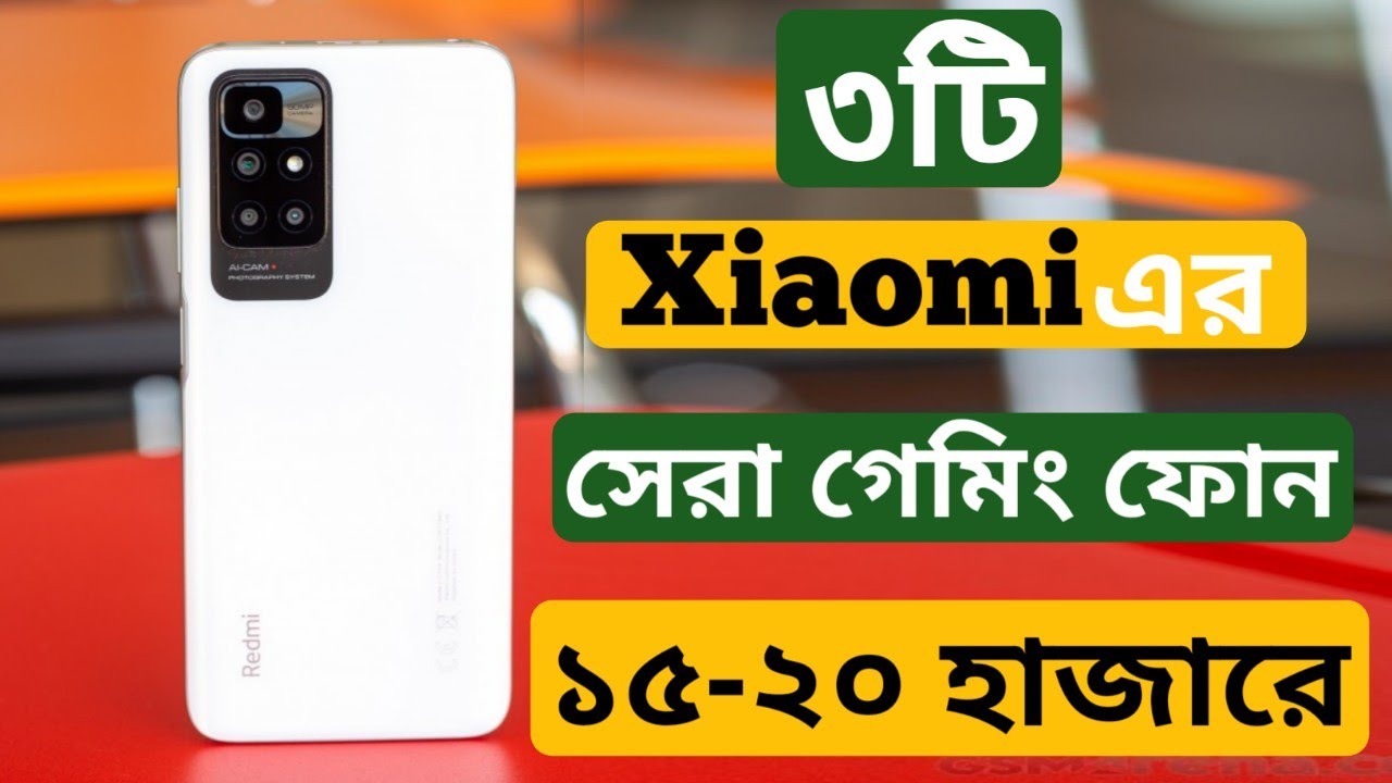 Top 3 Xiaomi Phone Under 15000 to 20000 In Bangladesh 2022।6GB+128GB