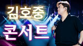 100% 광고 없음   김호중 노래모음 불후의명곡, 유희열의스케치북 등 고음질 트바로티 김호중 레전드 원본영…