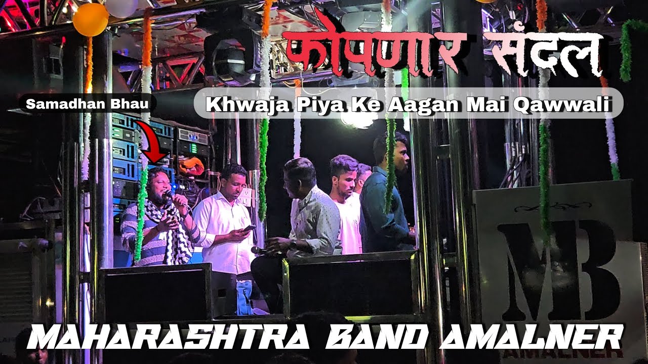 phopnar MP Sandal💚 Khwaja Piya Ke Aagan Me Qawwali | Maharashtra Band Amalner 