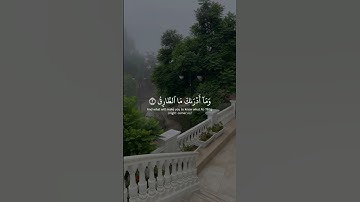 وَٱلسَّمَآءِ وَٱلطَّارِقِ_القارى ياسر الدوسري_ما تيسر من سورة الطارق