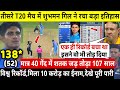 तीसरे T20 मैच में Shubman Gill ने तूफ़ानी शतक जड़कर तोड़ा 172 साल पुराना रिकॉर्ड,मिला ईनाम,Rohit दंग