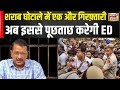 Arvind kejriwal    ed  charanpreet singh   arrest  delhi liquor policy  n18v