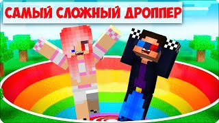 🔴 🔵ВЫЖИВИ! Проходим САМЫЕ КРУТЫЕ ДРОППЕРЫ в Майнкрафте! Леска и Шеди