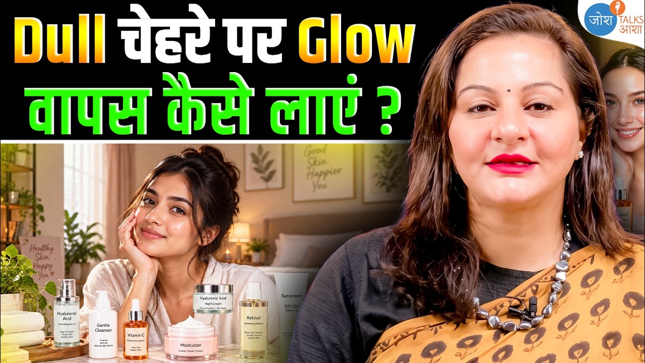 Skin Care की 5 BIG Mistakes जो आपको बंद करनी होंगी | Dr.Niti | Skincare Secrets | Josh Talks Aasha