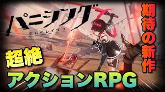 超爽快3dアクションスマホゲーム Youtube