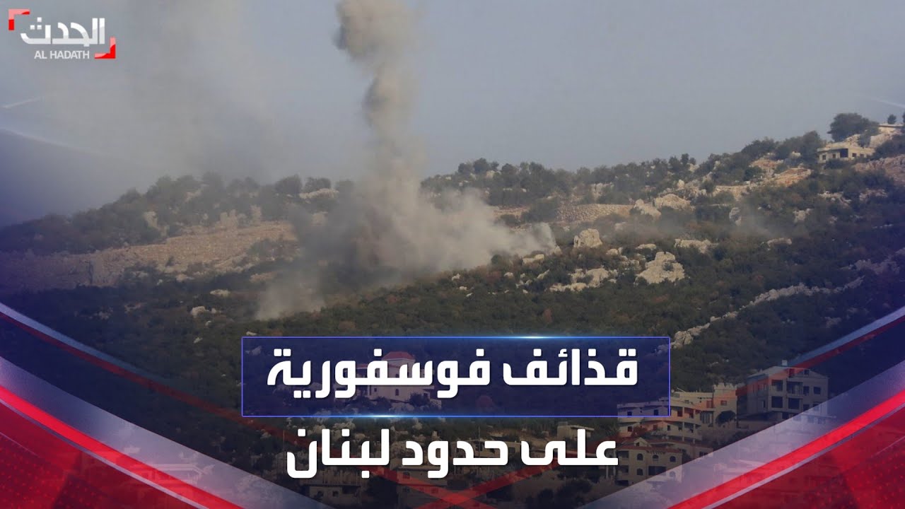 تجدد القصف الإسرائيلي على مناطق حدودية في الجنوب اللبناني