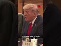 What Trump said in meeting with Chinese President Xi Jinping?