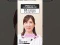 【医師が15秒で解説】スルリム式脂肪破壊術がオススメな人は? #ダイエット #美容 #スルリム