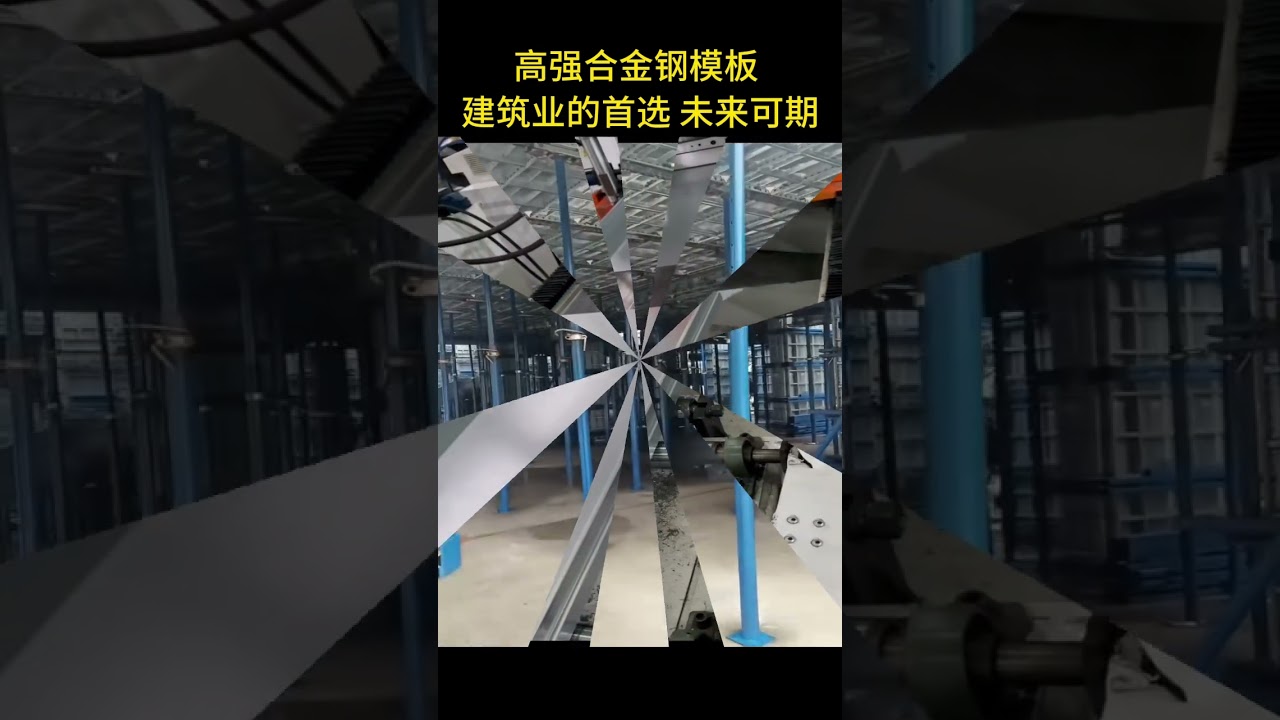 High-strength alloy steel formwork 