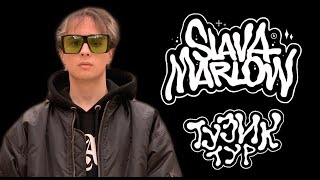 Концерт SLAVA MARLOW | Тур Тузик | Нижний Новгород