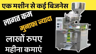 50000 लगायें लाखों कमायें😍| New Business Idea 2021 | Small Business Ideas | Packing Business