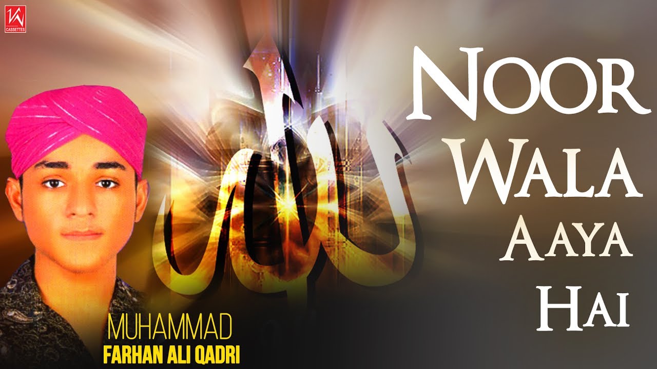 Noor Wala Aaya Hai   Naats 2019   Farhan Ali Qadri Special Naat   Ramadan