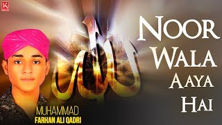 Noor Wala Aaya Hai - Naats- Farhan Ali Qadri Special Naat