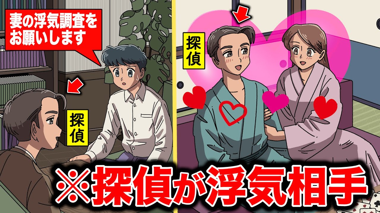 Детектив, которого я нанял, был неверным сообщником моей жены [Аниме]