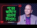       branding bangladesh i episode57 i studio of creative arts ltd i