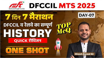 DFCCIL MTS 2025 | HISTORY OF DFCCIL AND RAILWAY   II TOP MCQ के साथ  सम्पूर्ण रिवीजन