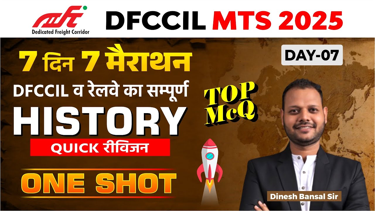 DFCCIL MTS 2025 | HISTORY OF DFCCIL AND RAILWAY   II TOP MCQ के साथ  सम्पूर्ण रिवीजन