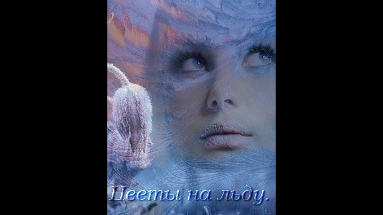 эльза и ледяной джек фанфики. ледяной кир. кай и герда аниме. фанфики снежная королева. эльза и ледяной джек холодная любовь.