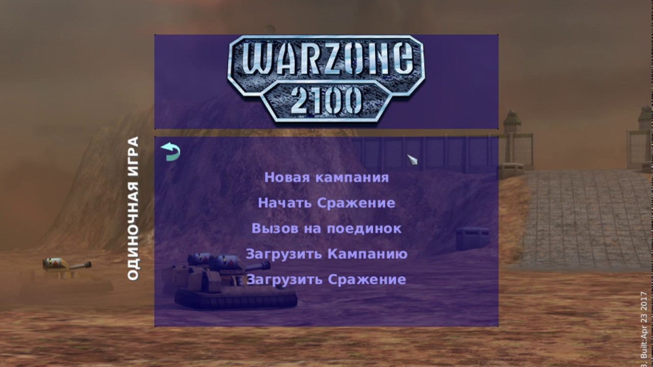 Варзон на телефон в россии. Варзон 2. Warzone 2100. Варзон 2 требования. Warzone 2 системные требования.