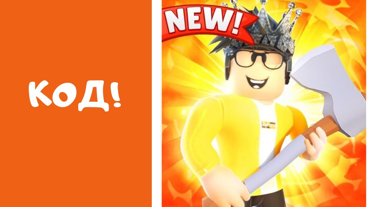 Новый Код в Timber Champions на удачу!