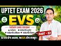 UPTET EVS 2026 | पर्यावरण समग्र पाठ्यक्रम Complete Revision  03 | UPTET Preparation by Anirudha Sir