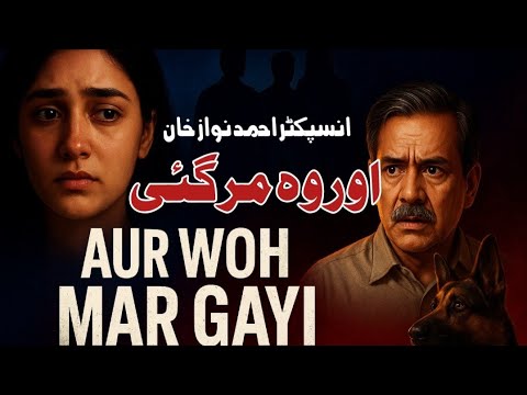 Aur Woh Mar Gaee اور وہ مرگئی Ahmad Nawaz Khan تارا Suspense Jurm O Saza Urdu Stories