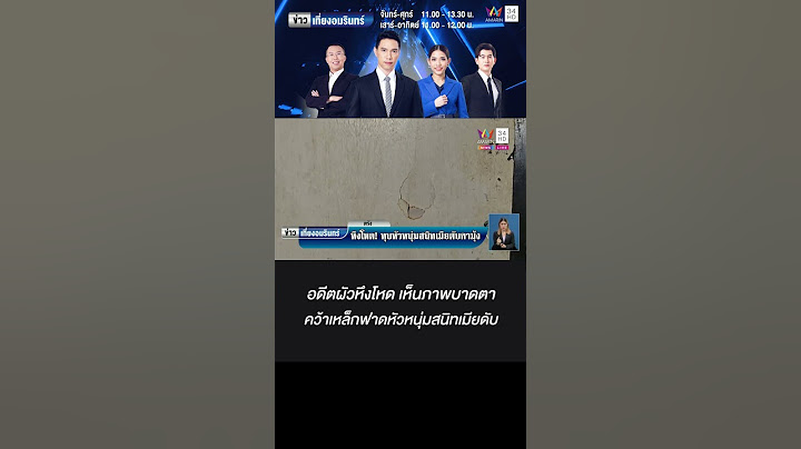 อดีตผัวหึงโหด เห็นภาพบาดตา คว้าแท่งเหล็กฟาดหัวหนุ่มสนิทเมียดับ