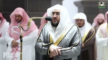 من تلاوة  فضيلة الشيخ د بندر بليلة بـ  المسجد الحرام  من ليلة 12 رمضان 1443هـ