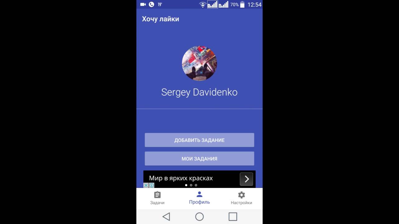 Авто лайки вк