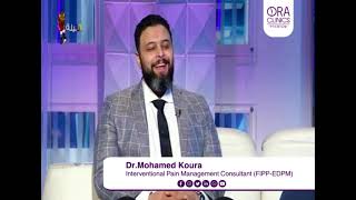 ORA CLINICS يعني ايه العلاج المحدود من غير جراحة قناة النهار| د. محمد قورة