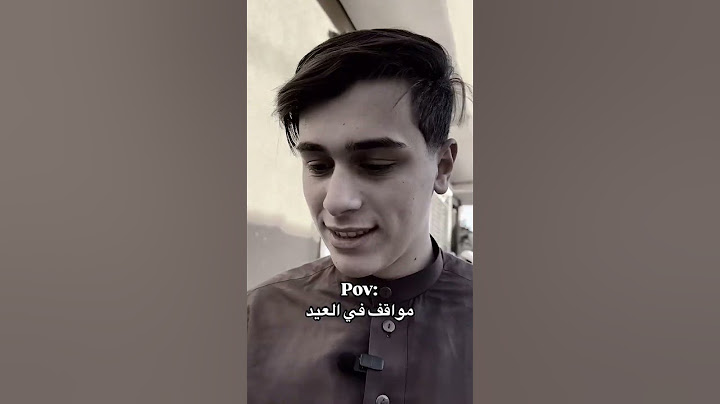 أكثر مواقف محرجة في عيد 🥲💔