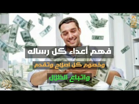 شهر القرآن 22 وما ارسلنا في قريه من نذير إ لا قال مترفوها إ نا بما أ رسلتم به كافرون