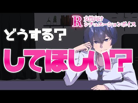 【R女性向けボイス×ASMR】気持ちいいマッサージをおねだりしてごらん？【年上彼氏/黒耳3Dio/高音質】