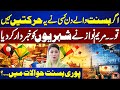 Strict Warning for Basant! Maryam Nawaz Alerts Citizens — Jail for Violators? | Dunya News