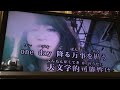 リニアブルーを聴きながら 歌ってみました