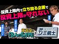【投資上限が守れない⁉】5万円三銃士#４[中武一日二膳][塾長][赤坂テンパイ][パチスロ必勝ガイド編集部]
