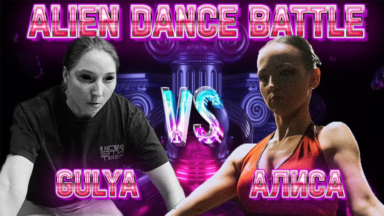 Gulya vs Aralova Alisa 1/8 animation dance battle on Back to the future battle 2024