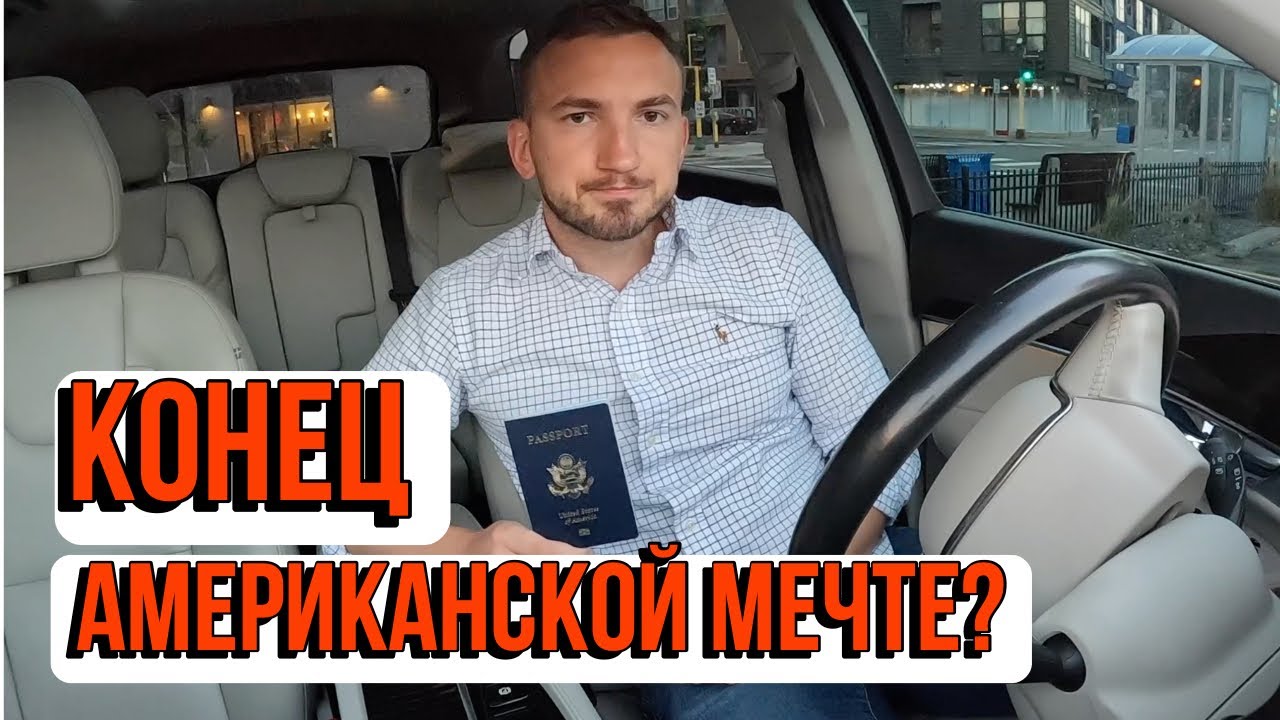 грин-карта для жизни в США