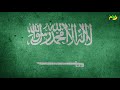 السعودية 🇸🇦 | معلومات وحقائق تسمعها لأول مرة | لكم 🇸🇦