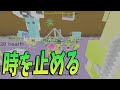 時を止めて一人だけ動けるようになる世界でサバイバル - マインクラフト【KUN】