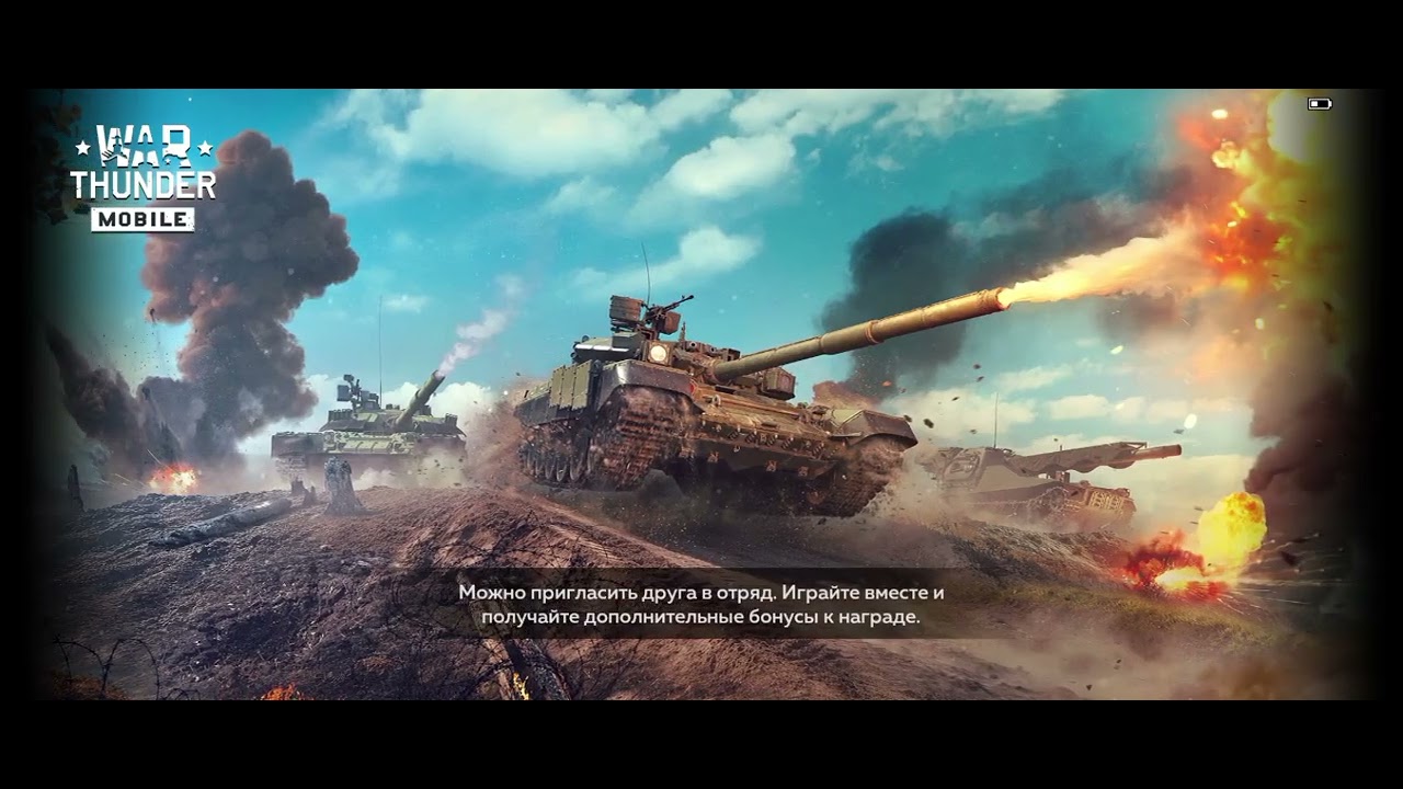 Играю в war thander mobile 