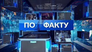 ПО ФАКТУ | Яхно, Чорновіл, Володимир, Єднак | 14 грудня 2020 Телеканал ПРЯМИЙ