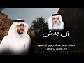 آل جفيش قم يانديبي وارتحل ياسين ال منصور حصريا اجمل شيلة طرب 2026
