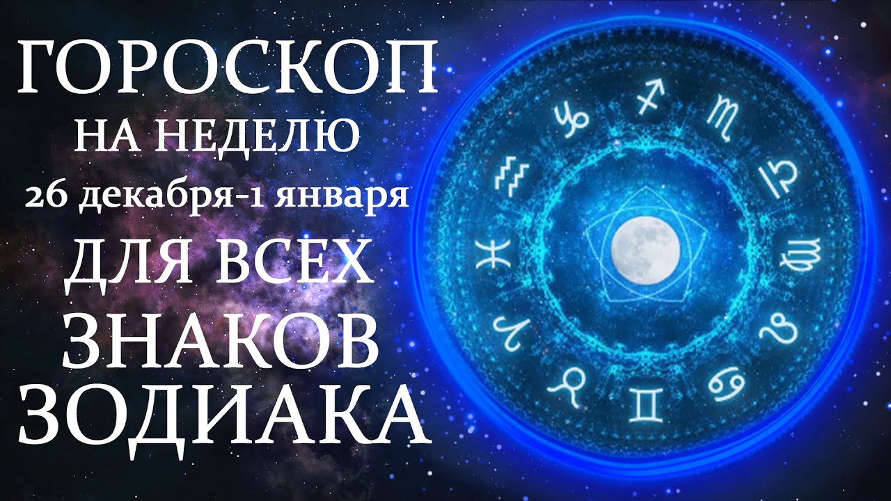 Гороскоп На 14 Апреля Дева